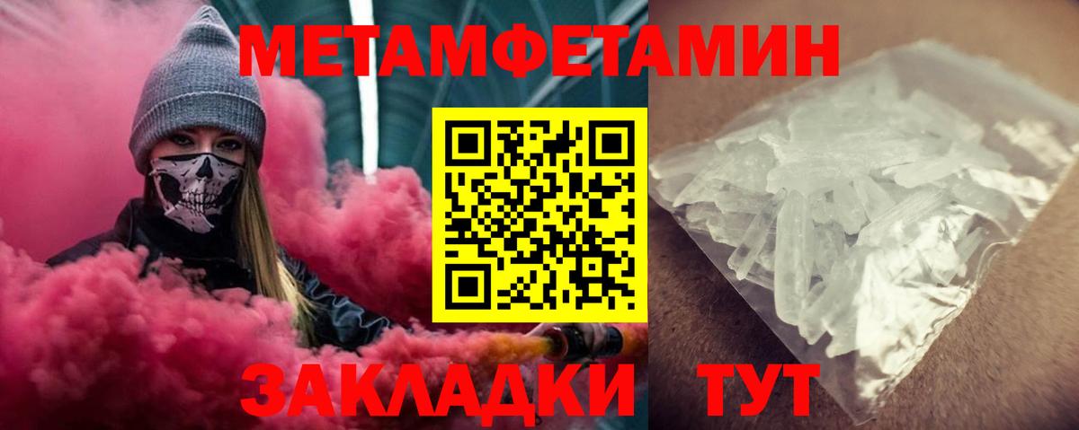 Благовещенск  Амфетамин  Вход с VPN  АМФ Розовый 