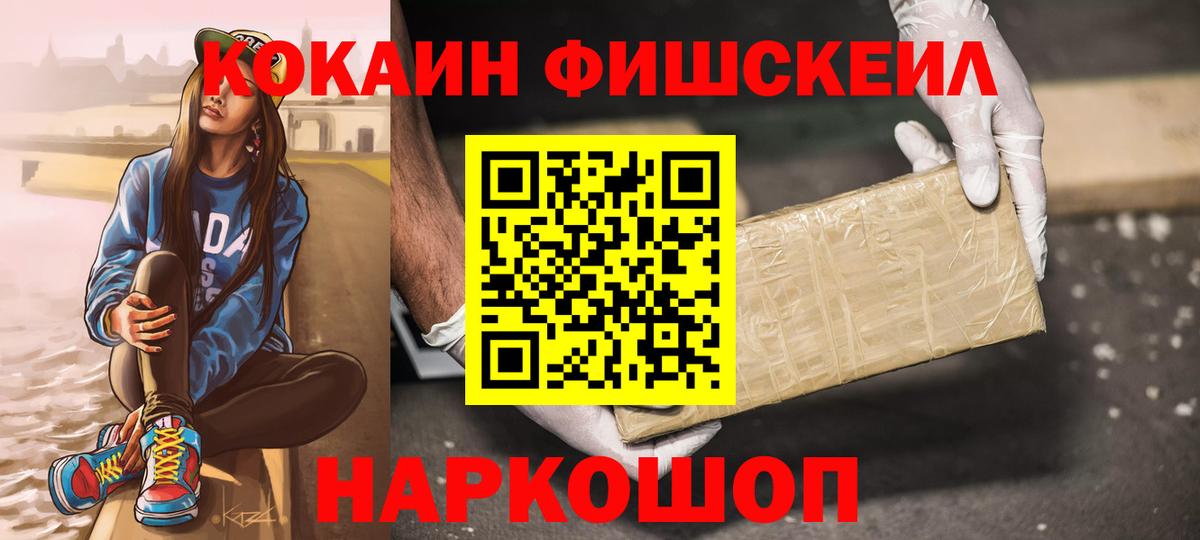COCAIN Эквадор  Вход с VPN  Кокаин 98%  Благовещенск 