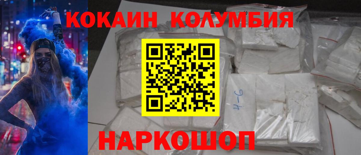 КОКАИН FishScale Благовещенск