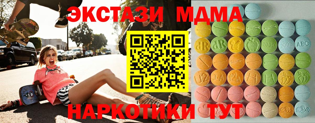 даркнет официальный сайт  Ecstasy  ЭКСТАЗИ 280 MDMA  Благовещенск  Вход с VPN  Ecstasy круглые 