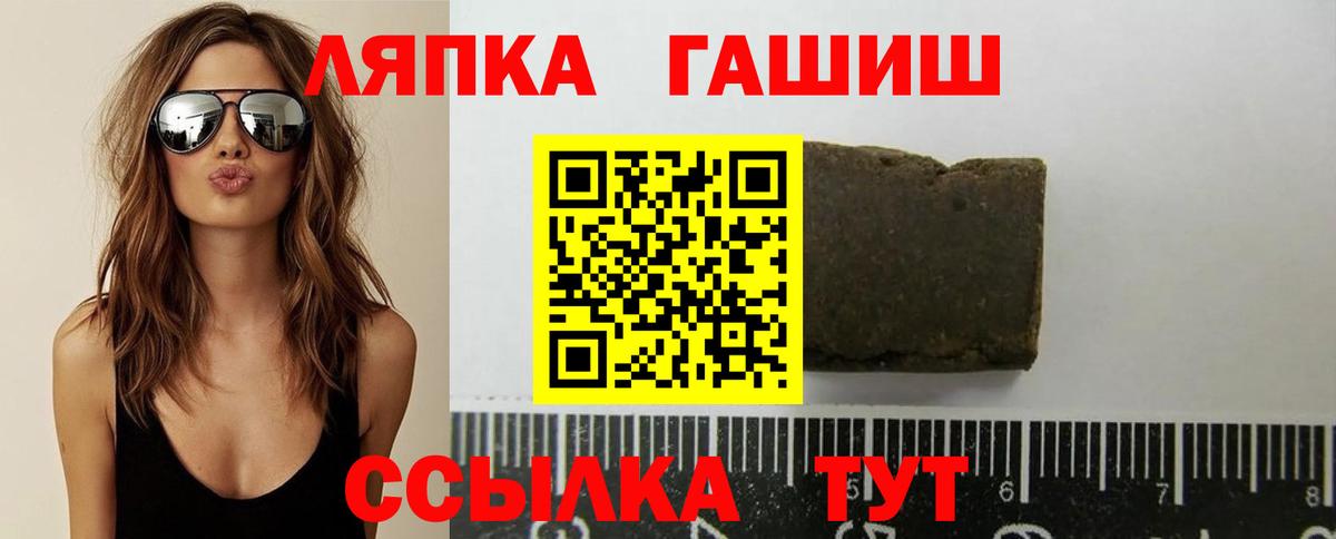 ГАШ ice o lator  Гашиш Ice-O-Lator  Вход с VPN  Благовещенск 