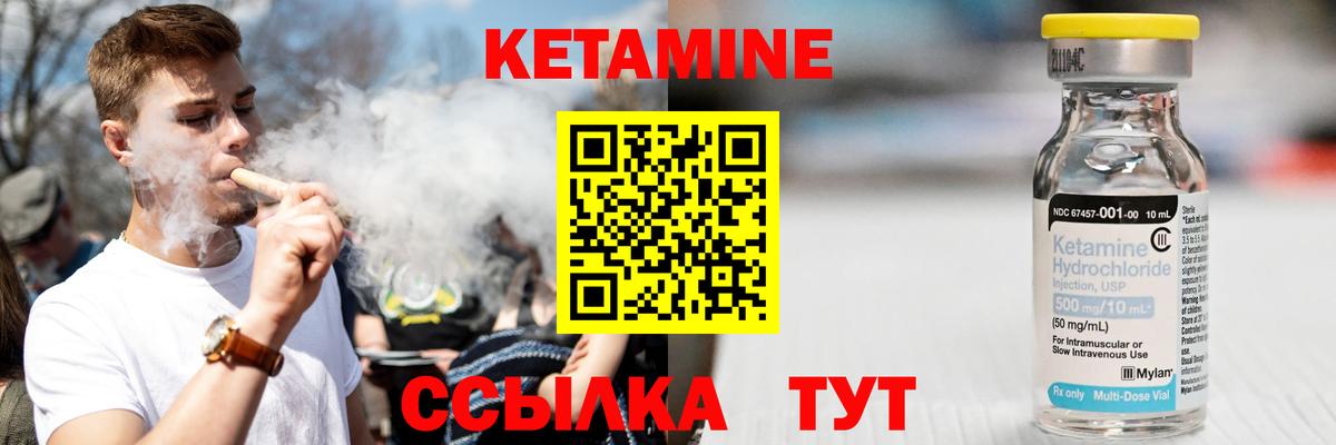 Благовещенск  Кетамин VHQ  Вход с VPN 