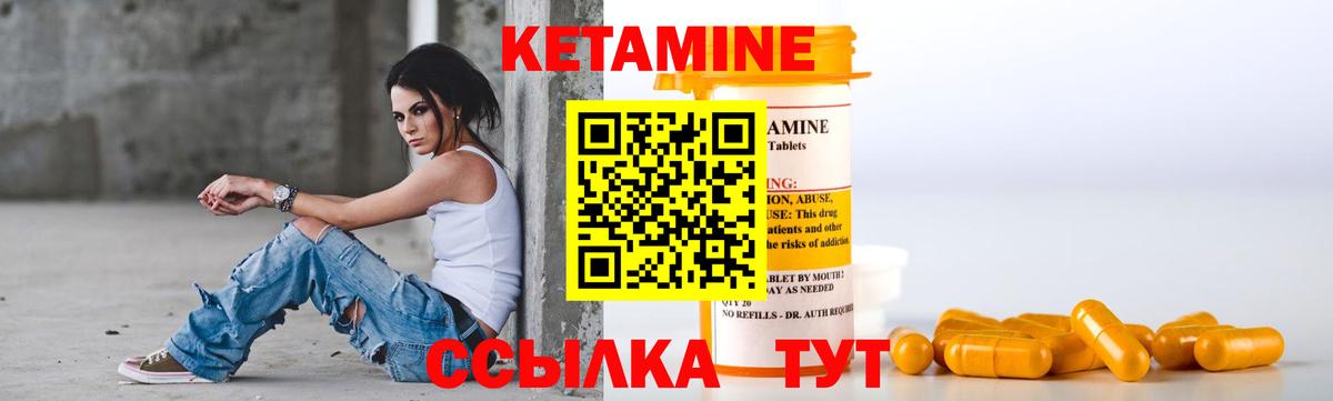 Кетамин ketamine Благовещенск