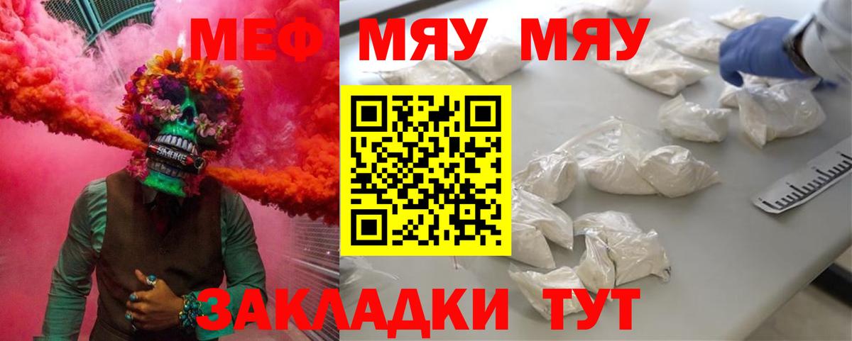 МЕФ  Благовещенск