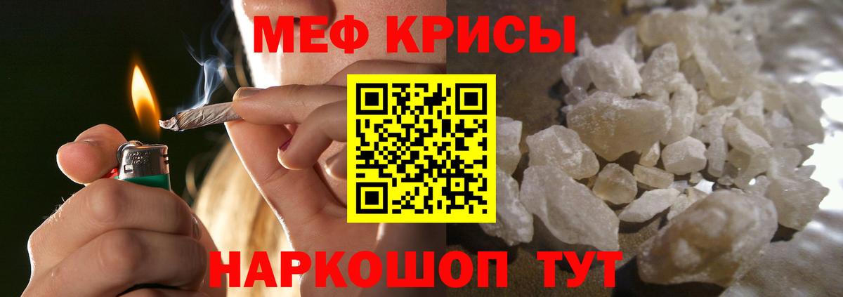 Благовещенск  МЯУ-МЯУ  МЕФ  наркота  МЕФ 4 MMC  Вход с VPN 