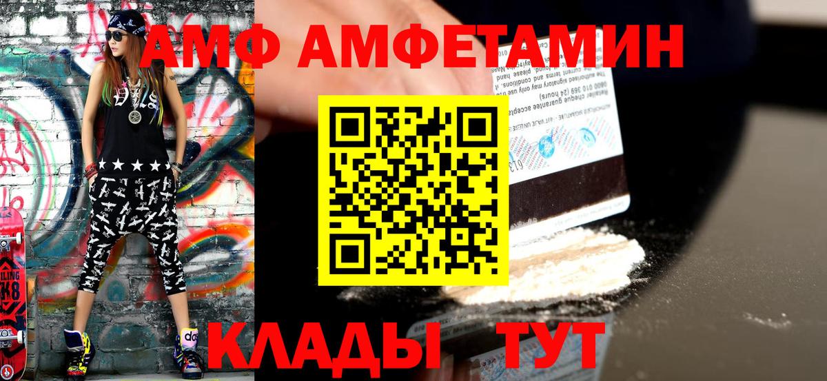Первитин Methamphetamine  Первитин Methamphetamine  Благовещенск  Вход с VPN 