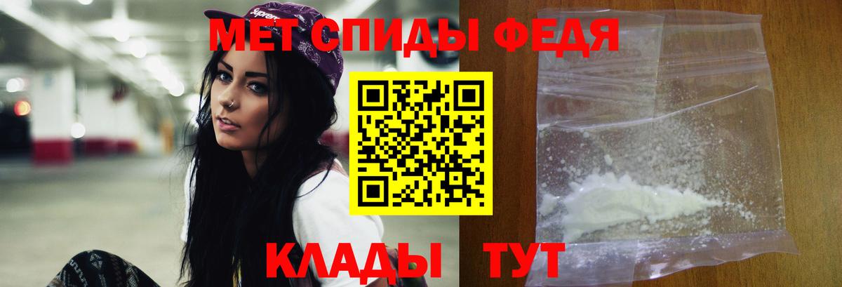 Метамфетамин винт Благовещенск