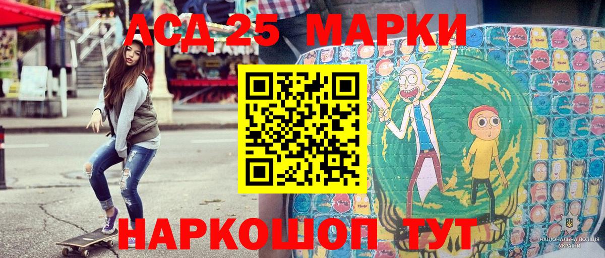 Марки N-bome 1,8мг Благовещенск