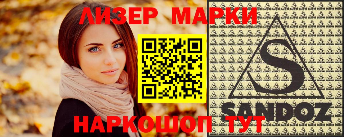 Марки 25I-NBOMe  Вход с VPN  Благовещенск  Марки 25I-NBOMe 1,5мг 