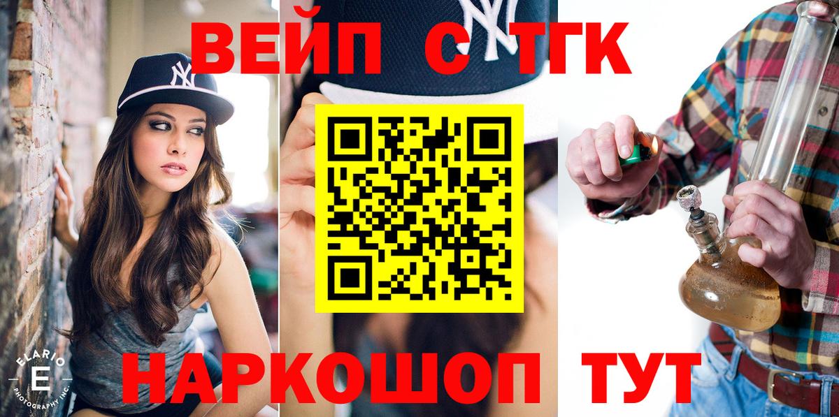 Благовещенск  Дистиллят ТГК THC oil  OMG как войти  Вход с VPN 